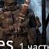 История компании 4A Games 1 Metro Last Light S T A L K E R