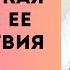 ИЗВРАЩЕННАЯ МАТЕРИНСКАЯ ЛЮБОВЬ и ее печальные последствия Прот Александр Проченко