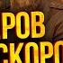 ЯКОВЕНКО Путин дал ФАТАЛЬНЫЙ УКАЗ ПО КУРСКУ Это быстро вырезают с эфира РФ Чеченцы предали Кремль