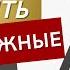 Метод постановки целей стратегия невозможного Часть 2