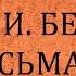 01 ЛЕКЦИИ БЕСЕДЫ ПИСЬМА И В Каргель Христианская аудиокнига