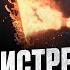 Треш обзор фильма Истребитель драконов Дракон юрского периода