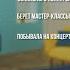 Стасья Корсак в программе Подъем премьера ПУДРА