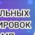 Стартует Курс Интеллектуальных Онлайн Тренировок Супер Джамп