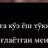 Dardim Ichimda