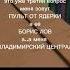 фиксики Борислав