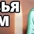 Святым Иоакиму и Анне родителям Пресвятой Богородицы МОЛИТВА прочти сейчас