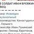 Наше кино Солдат Иван Бровкин 1955 24 12 22 22 02