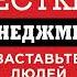 Дэн Кеннеди Жесткий менеджмент Заставьте работать людей на результат Аудиокнига