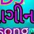 DJ Nagin Song