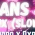 New Jeans Jersey Remix SLOWED Jiandro X Dxrkaii Lyrics