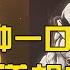 86分鐘 一口氣看完刃牙道相撲篇