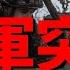 烏軍突襲俄第二大城市聖彼得堡 俄軍士兵大罵朝鮮援軍 格魯吉亞親俄政黨將當選 萊茵金屬在烏克蘭開新廠 伊朗導彈工廠遭到重創 火力君 俄烏 新聞