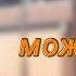 Меме девушка можно с вами познакомиться Gacha Club