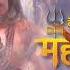 Shantakaram Bhujagshaynam Devon Ke Dev Mahadev Serial Mahadev Serial Song 4K HD