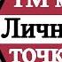 ТМ медитация с личной активированной мантрой В потоке с Абсолютом