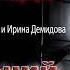 Евгений Коновалов Андрей Колтунов Я подал на развод