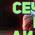 СЕЧЕНОВ все диалоги Atomic Heart