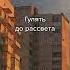 Летний вайб родного города мотриватор летнийзакат сочи воспоминания мотивация будущее
