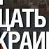 Почему Запад не хочет возвращать Крым Украине Александр Левченко