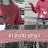 На русском See You Again Nicole Cross Wiz Khalifa Cover