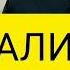 АПОКАЛИПСИС ТАЙНА ЗВЕРЯ Андрей Ткачёв проповедь