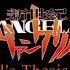 Cruel Angel S Thesis But It S A IPhone Ringtone