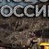 КУЗБАСС Угольное сердце России Самый известный угледобывающий регион Специальный репортаж