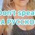 Don T Speak НА РУССКОМ No Doubt переводпесни кавер Shorts перевод Cover