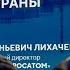 Энергетическое и технологическое развитие страны Алексей Лихачев Росатом День энергетика 2024