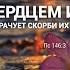 Что за славная победа христианский гимн