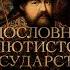 Часть 16 Абсолютизм в истории России Кирилл Назаренко и Егор Яковлев