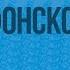 Победа греков над персами в Марафонской битве Видеоурок по Всеобщей истории 5 класс