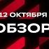 Обзор матча Родина 2 Динамо Брянск 13 тур LEON Второй Лиги А