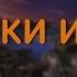 Девочки в танках как это возможно Анибзор 1 девочки и танки