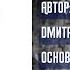 Деловая литература Бизнес аудиокнига Отсылка к книге Цель 1 Элияху Голдратт