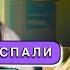 ЖУТКАЯ ДАЧА у Бабушки Страшные Истории Подписчиков 3 Переписка TED Элли Ди Мистика