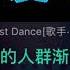 Last Dance 徐佳莹 歌手 当打之年 KTV 伴奏 清晰版