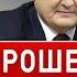 ДЕРКАЧ ОБНУЛЯЕТ ПОРОШЕНКО Грядёт битва за Кабмин БИЗЯЕВ ШУМИЛО