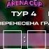 AVANGARD ARENA CUP Playmaker SelfMade