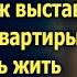 Кому ты нужна Муж выставил жену из квартиры но не тут то было