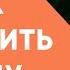 КАК ПОЛУЧИТЬ УДАЧУ КАК СТАТЬ ВЕЗУЧИМ Почему плохим людям везет Удача и везение