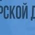 Китай под властью маньчжурской династии Синьхайская революция в Китае Видеоурок