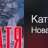 Катя Огонёк Новая девочка Дебютный альбом 2003