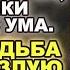 Судьба сыграла злую шутку с человеком Истории из жизни Рассказы