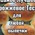 Лучшее Дрожжевое Тесто Для Пирожков пирожкирецепты лучшеетесто тестодляпирожков дрожжевоетесто