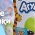 С Агушей играй истории открывай