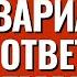 Два варианта ответов на предательство Торсунов лекции