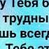 В ТЕБЕ НУЖДАЮСЬ Я ГОСПОДЬ Слова Музыка Жанна Варламова