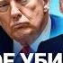 НОВОСТИ АТАКА ДРОНОВ НА МОСКВУ МАССОВОЕ УБИЙСТВО ПОДРОСТКОВ ТРАМП И МЕДВЕДЕВ ПОРУГАЛИСЬ